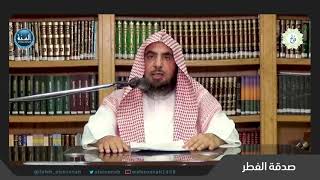 ختام رمضان | الحلقة الثانية | صدقة الفطر