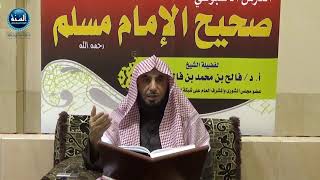 شرح صحيح مسلم ¦ الدرس السابع ¦ تابع باب بيان أن الإسناد من الدين