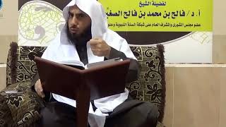 شرح صحيح مسلم ¦ الدرس الثامن ¦ باب صحة الاحتجاج بالحديث المعلل