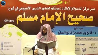 شرح صحيح مسلم ¦ الدرس السابع عشر ¦ باب الدليل على دخول الجنة لمن مات على التوحيد