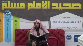 شرح صحيح مسلم ¦ الدرس التاسع عشر ¦ كتاب الأيمان