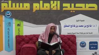 شرح صحيح مسلم ¦ الدرس الثالث والعشرون ¦ تفاضل أهل الإيمان ورجحان أهل اليمن فيه