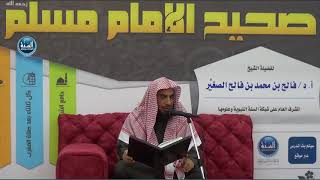 شرح صحيح مسلم ¦ الدرس الرابع والعشرون ¦ باب بيان نقصان الإيمان بالمعاصي