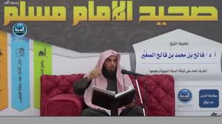 شرح صحيح مسلم ¦ الدرس السادس والعشرون ¦ باب بيان كفر من قال مطرنا بالنوء