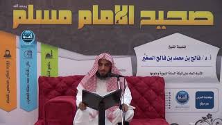 شرح صحيح مسلم ¦ الدرس الثلاثون ¦ باب بيان تحريم الكبر